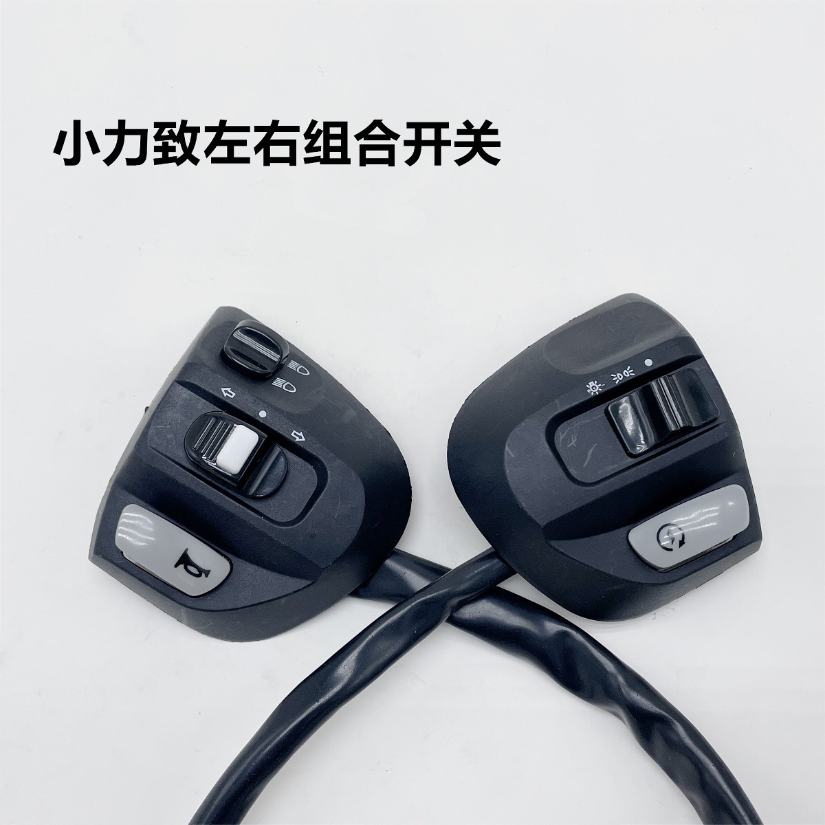 Coche estándar nacional pequeña moda Jielin interruptor de coche eléctrico Shanghai Yilada combinación de cuchillo bocina faro cambio de luz