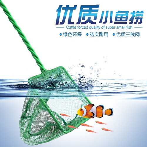 Fish tank fishing net pocket square green fish fishing hand-made fish net ornamental fish fishing aquarium net can be customized