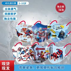 スパイダーマンのクールな漫画柄使い捨て子供用マスク、4層構造で男の子小学生向け、個別包装