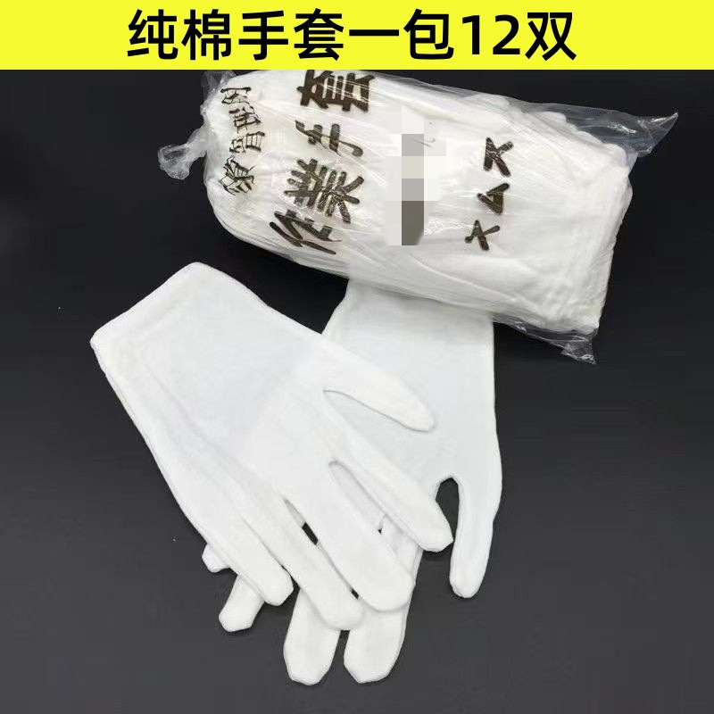 批发棉手套文玩把玩上油手串金刚菩提子抛光手套白色均码作业手套