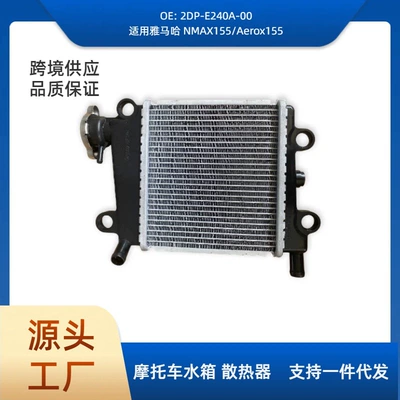 Suitable for Yamaha Water tank