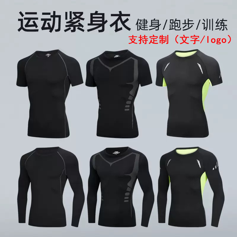 Running Fitness Short-Sleeved Long-Sleeved Tights Training Clothes Running Clothes Sweat-Wicking Quick-Drying Breathable T-Shirts Sports Outdoor