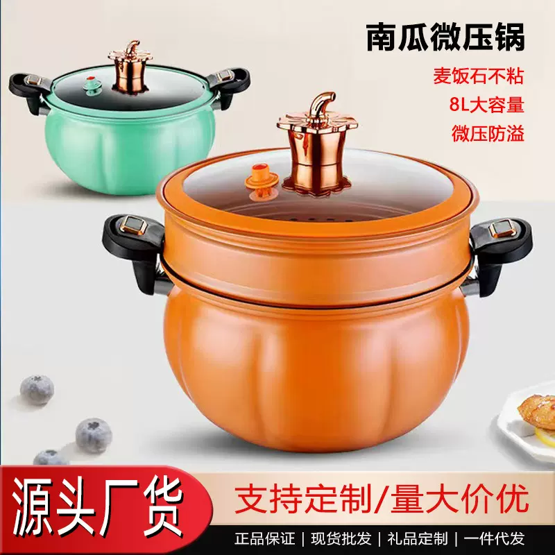 网红南瓜微压锅带蒸笼家用大容量麦饭石不粘锅多功能料理煲汤炖锅