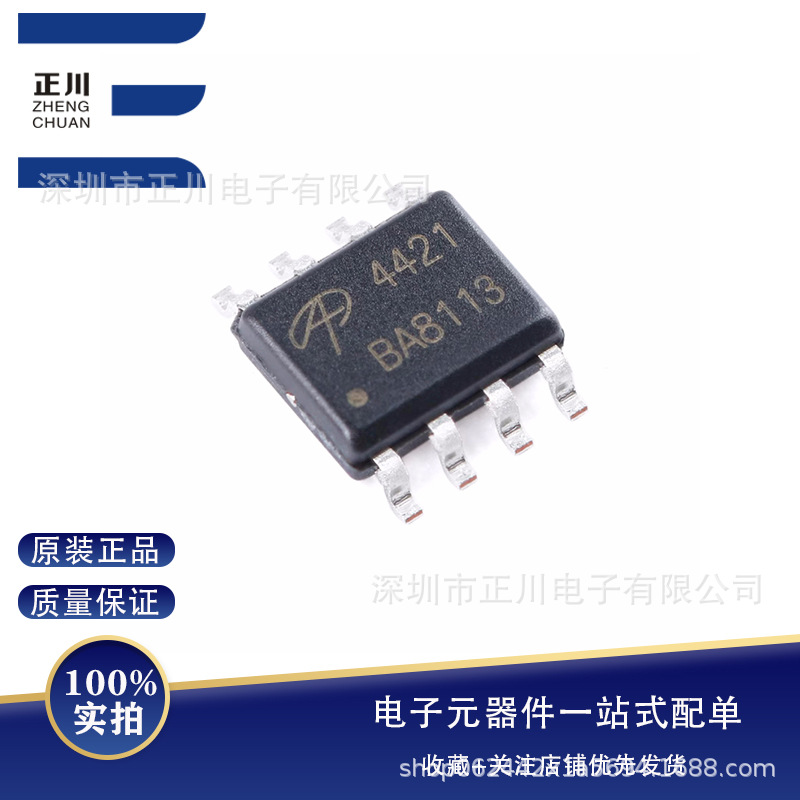 全新贴片 AO4421 SOIC-8 P沟道 -60V/-6.2A 贴片MOSFET场效应管