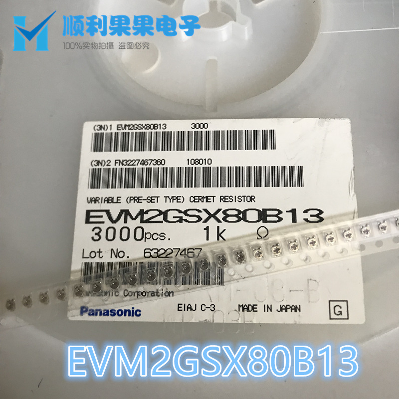 松下2*2微调变阻器EVM2GSX80B13精密电阻器1K 贴片可调电阻原装