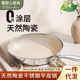 天然无涂层陶瓷不锈钢煎锅家用炒菜锅牛排专用小煎锅不粘平底锅
