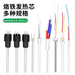 A1321 1322 ceramic heating core 1323 metal soldering iron core 60W soldering iron 936 soldering station heating core