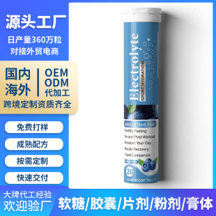 �ӹ����ƿ羳electrolyte effervescent tablets늽��|���vƬ