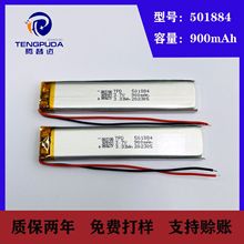 501884�ۺ����늳�����������3.7V900mAh�ɳ���L�l늳����l