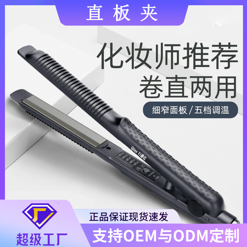 new hair curler and straightener dual-use electric hair straightener portable perm hair straightener corn curler narrow splint underlay hair root straightening hair curler