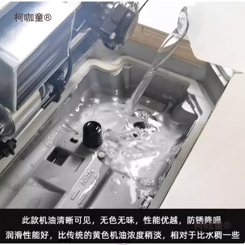 缝纫机油10斤桶装电动针车油大桶电脑平车润滑油衣车油白油麦太保