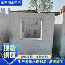 成品混泥土预制井 预制混泥土电缆井 通讯井手孔井一体式井室