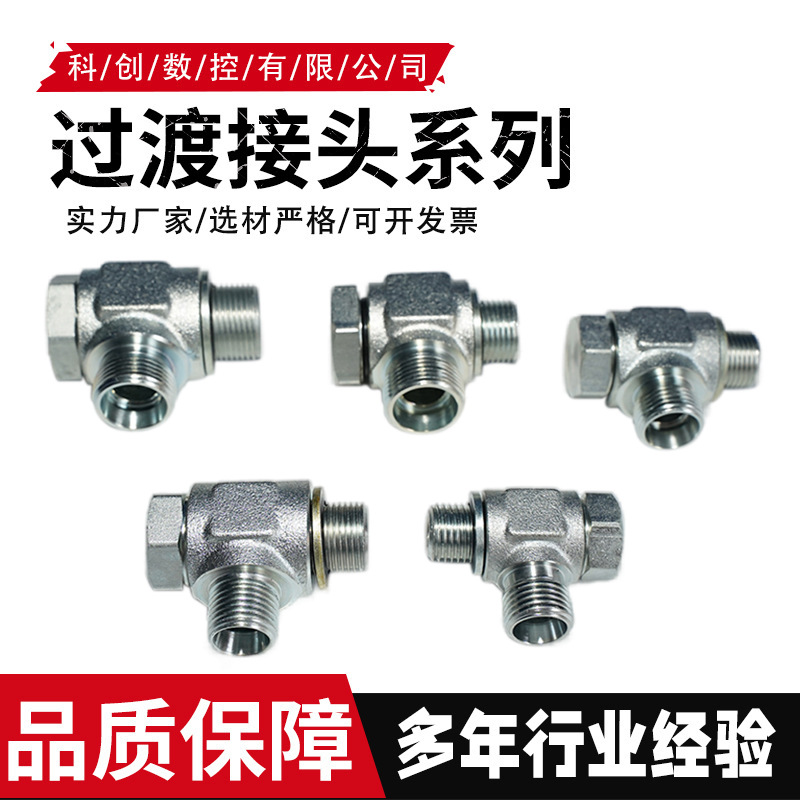 厂家批发1CI碳钢公制螺纹铰接接头液压铰接式接头过渡旋转接头