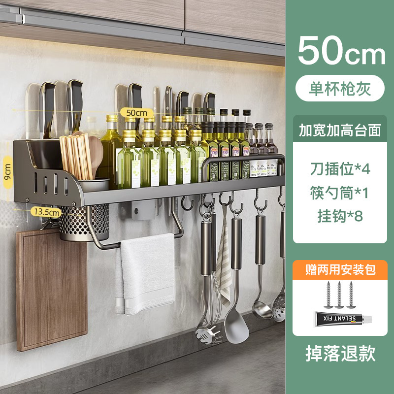穴を開けない台所の棚の壁掛け式多機能箸ホルダー家庭用調味料用品大全収納ラック|undefined