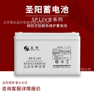 聖陽蓄電池SSP12-12電梯安防交通照明門禁用12V12AH配電櫃12V24AH