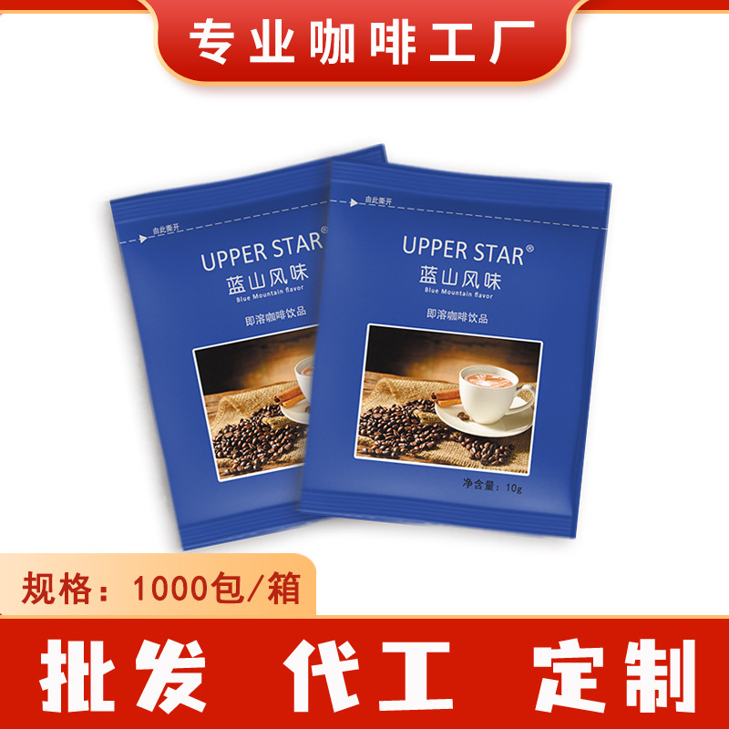 Star hotel factory direct sales square bag extra thick Shangxing Blue Mountain charcoal coffee three-in-one instant coffee powder