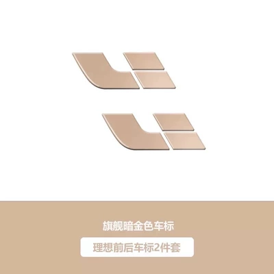 Stickers Car Accessories Supplies, Car logo - covered-model-l6789-front-and-rear-label-2-piece-set