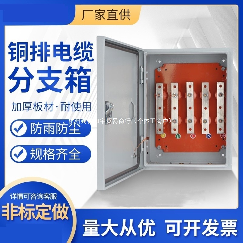 矿物质绝缘楼层桥架铜排箱T接箱分支接线箱JXTI电缆T接端子箱现货