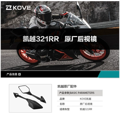 mirror motorcycle accessories, Motorcycle rearview mirror