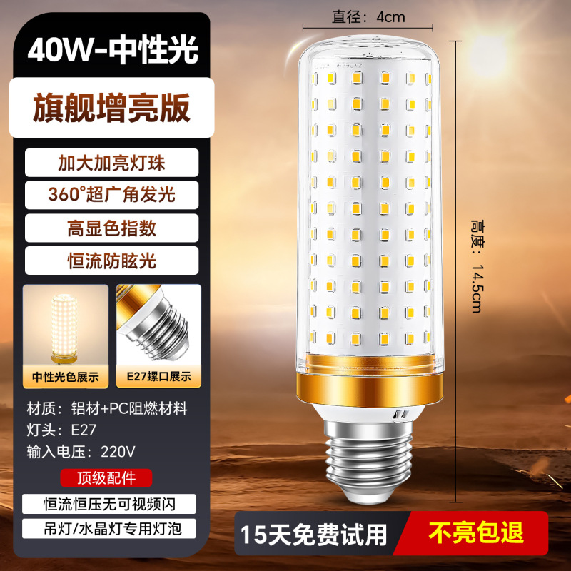 大功率玉米灯led节能灯超亮E27螺口螺纹三色变光水晶吊灯光源灯泡|undefined