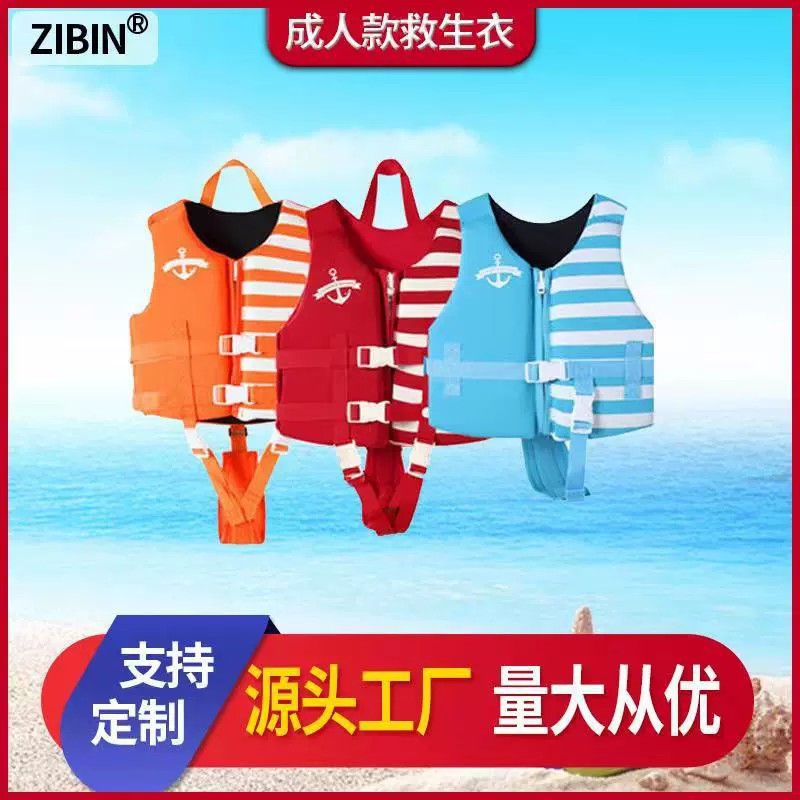 儿童救生衣专业浮力衣时尚男女童钓鱼背心马甲浮潜游泳漂流装备