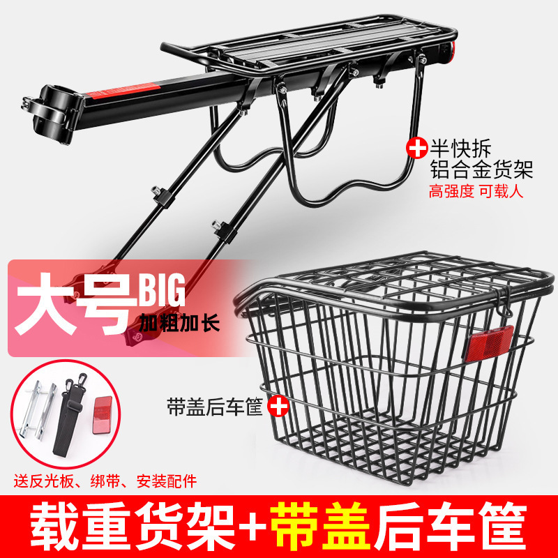 自行车后车筐山地车篮筐子折叠车后置篮子放书包单车后篮加大车篓|undefined