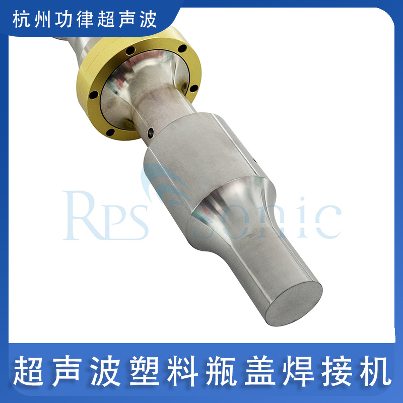 20K2000W组培瓶盖超声波热塑性塑料焊接机模具加工超音波焊头