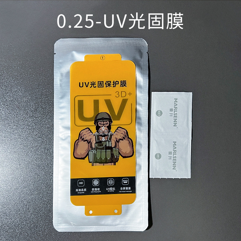 Applicable to Huawei Mate40PRO +/RS glory 60/50Magic3 UV light-fixing film 250 thick mobile phone protective film