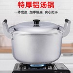 老式铝锅家用加厚大烧水锅双耳小汤锅纯铝煮水锅锑锅铝煲炖锅燃气