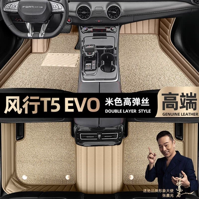 enclosed 21 car foot pads [black – Ayaqaltılar (Kovriklər) - beige-leather-beige-stretch-silk-double-style