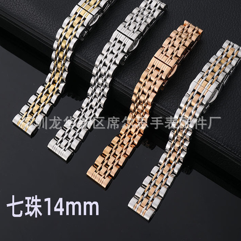 For 14mm stars female strap seven beads solid metal stainless steel strap butterfly buckle strap spot