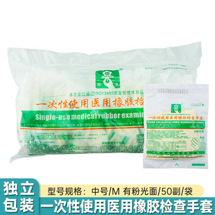 Jiangxi Hengsheng Disposable Medical Rubber Examination Gloves Sterile Individually Packaged 50 Pieces Medium Packaging for Home Use
