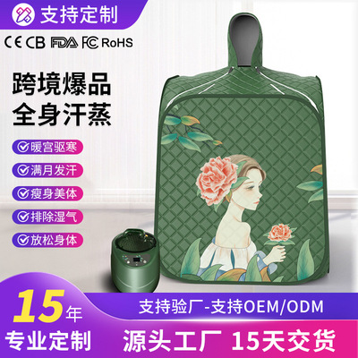 可定制LOGO汗蒸箱家用桑拿浴箱证书全欧规美规远红外桑拿汗蒸箱