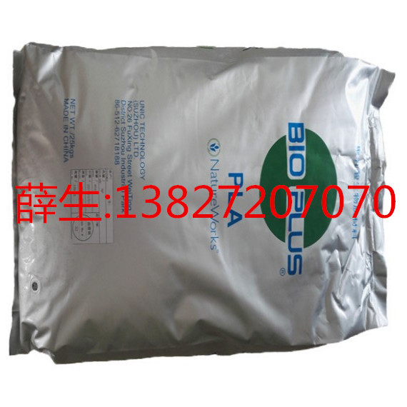 PLA 美国NatureWorks 3D450,2002D,3051D,4042D,7000D,5051X