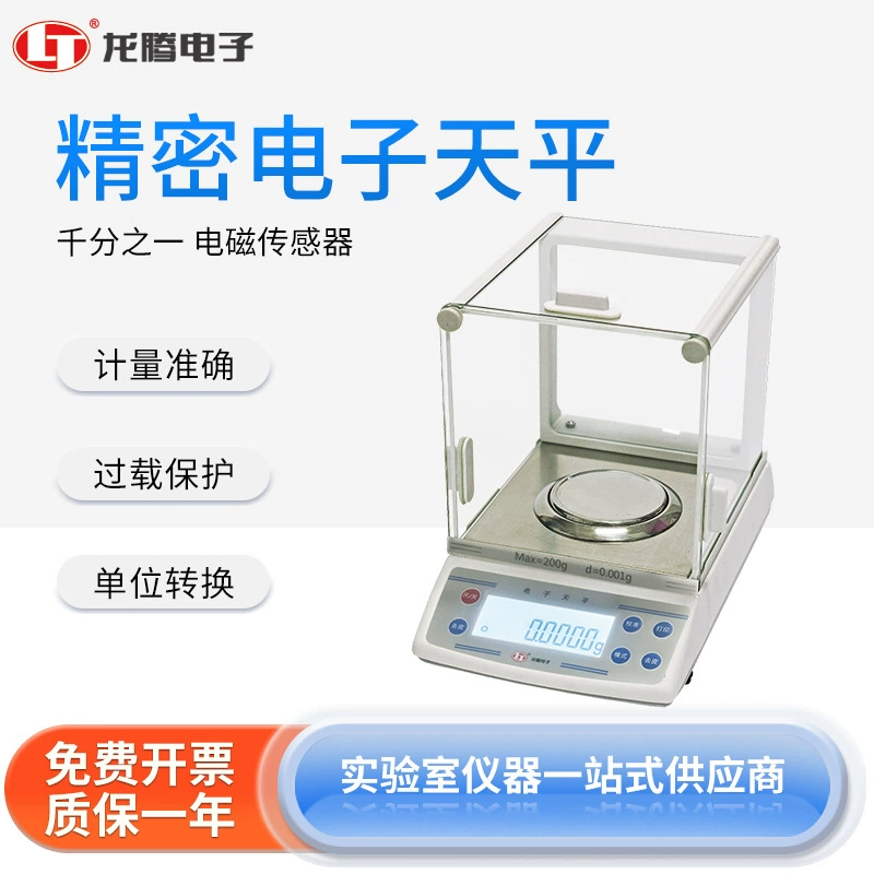 Анализативные весы лаборатории Longteng Electronics, электронные весы для взвешивания образцов с точностью до тысячных/миллиграммов, весы для взвешивания образцов с точностью до 0,1 мг.