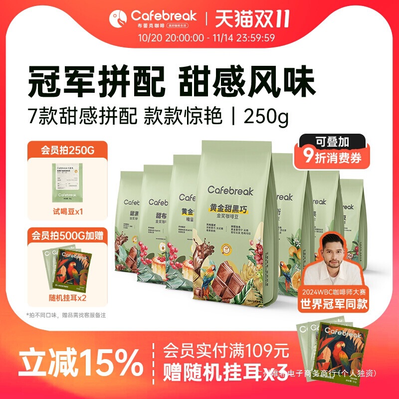 Cafebreak Sweet Dark Chocolate Premium Gold Award Coffee Beans Fresh Medium-Dark Roasted Italian Blend Coffee