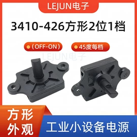 旋转开关;波段开关;船型开关