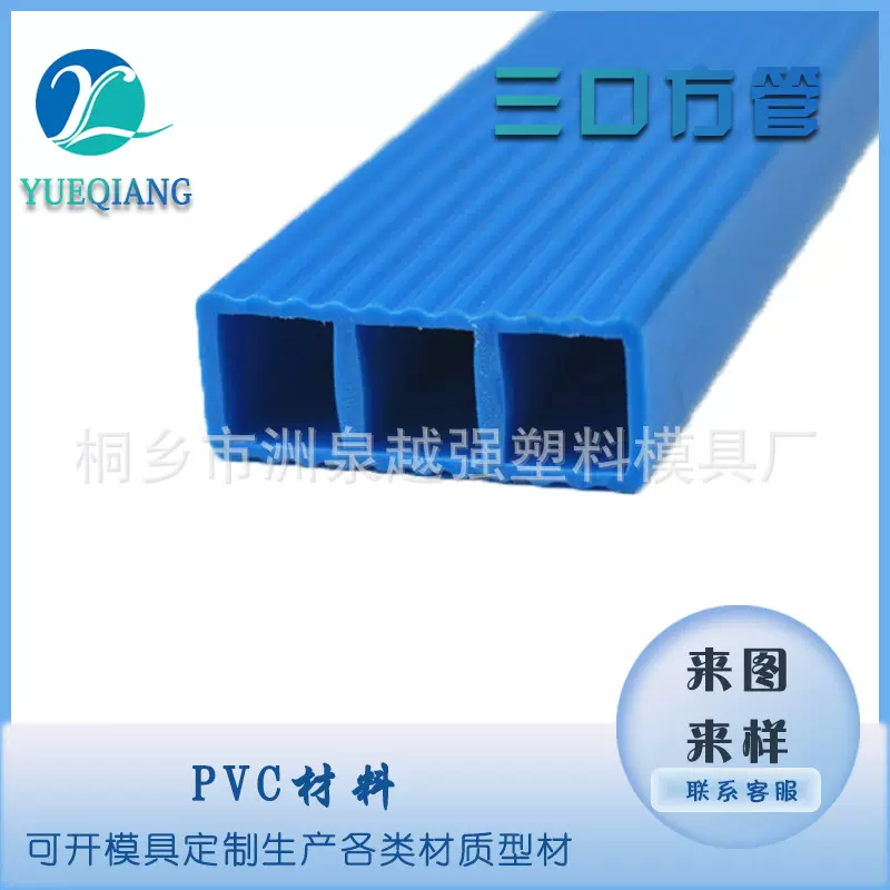 蓝色三口方管PVC塑料异型材装饰管波纹管塑料导管包装管走线管
