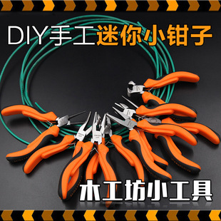 Handmade Mini Wire Pliers, Needle-Nose Pliers, Diagonal Pliers, Vise Pliers, Primary School Fourth and Fifth Grade Kindergarten Kidsren's Woodworking