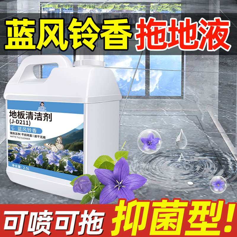 Blue Wind Chime Floor Cleaner Rose Flower Fragrance Grass Fragrance Electrostatic Vacuum Cleaner Tile Housekeeping Hotel Supermarket