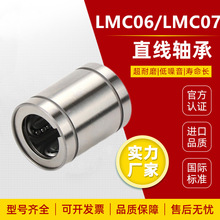 �����_LMC07���P�ֱ���S��LMC06-d8 10 12 13 16 20 25 30 35 40