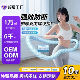 瑜伽辅助用品;健腹器;呼拉圈