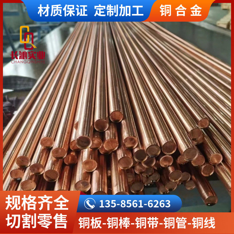 厂家直销c14500碲铜棒 碲铜板 C14500碲铜线 材质保证