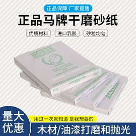 砂纸;砂布;工业百洁布