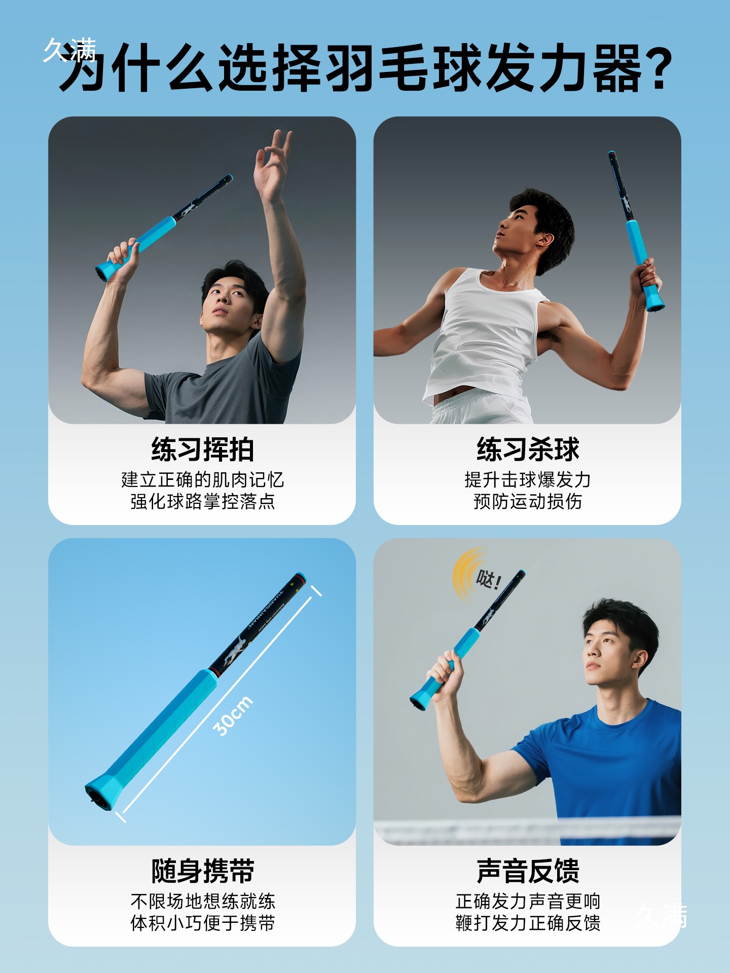 Badminton Swing Grip Corrector for Solo Practice, Backhand Power, High and Far Shot Trainer, and Other Full-Circle Equipment
