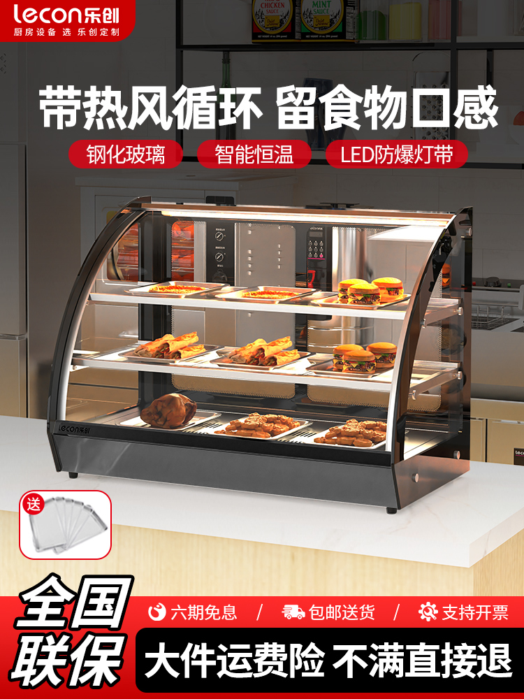 包邮乐创面包保温展示柜玻璃商用蛋挞早餐店熟食品炸鸡加热恒温陈