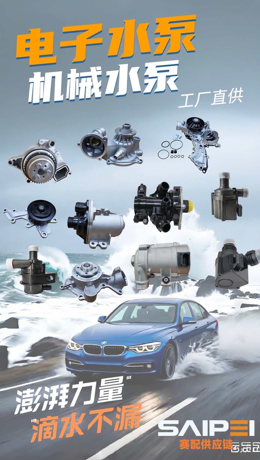 03C121004E Car Water Pump Is Suitable for Scirocco 03C121004J, 03C121004D