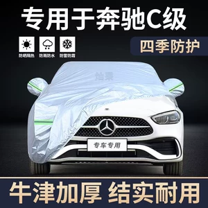 Mercedes-Benz C-Class C200L C180L C260 üçün yağışdan və günəşdən qoruyucu örtük