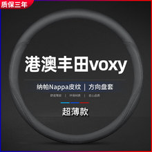 �m��춸۰İ��S��voxy 70ϵ����P����Ƥvoxy 80ϵ�����ļ����ױ�