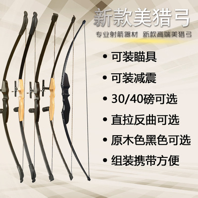 源头厂家直拉弓景区弓箭射箭分体式入门弓箭玻纤片直拉弓跨境热销